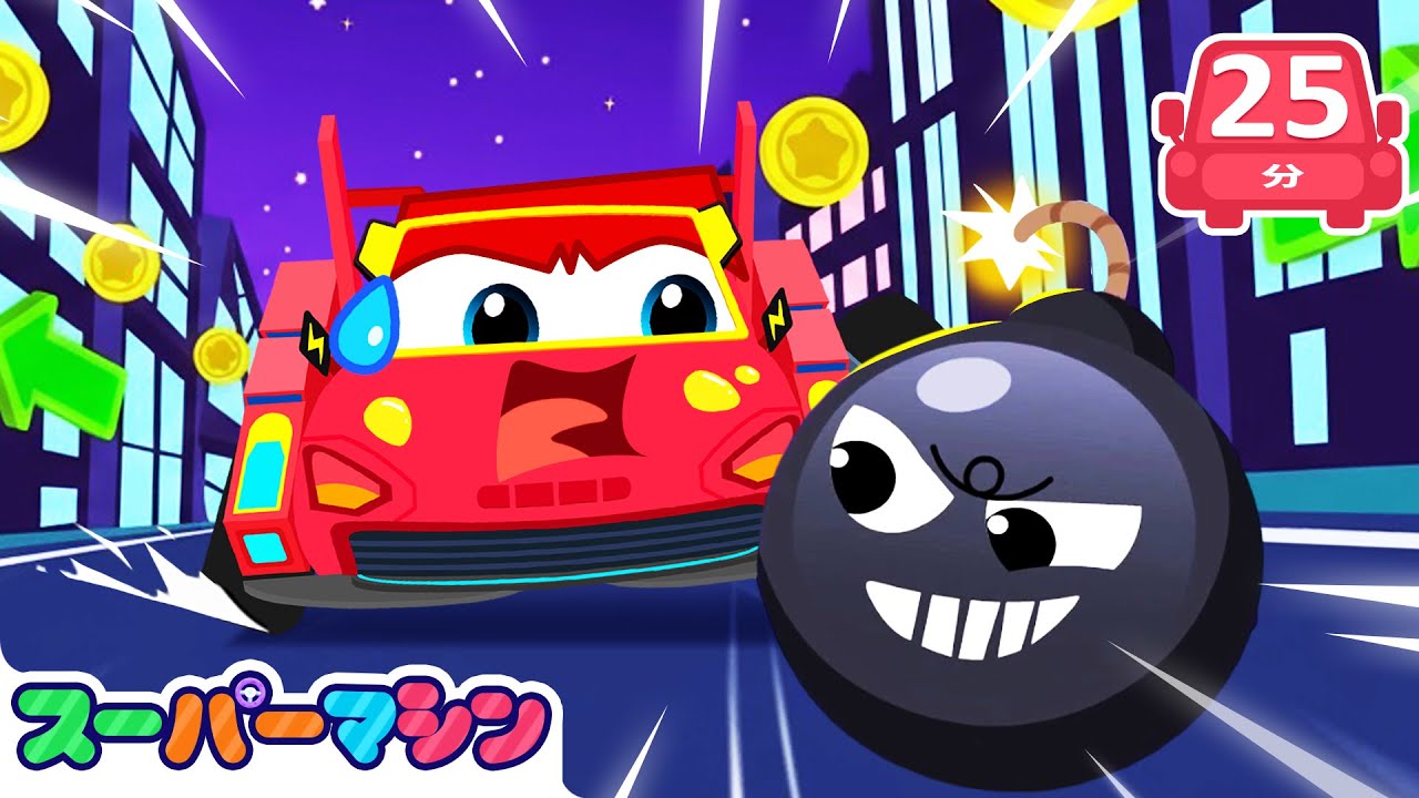 かちのこれ！ゲームチャレンジ！🏆🚙人気ストーリー集🚗| 車のアニメ | はたらく車シリーズ | 子供向け車 | 知育動画 | スーパーマシン