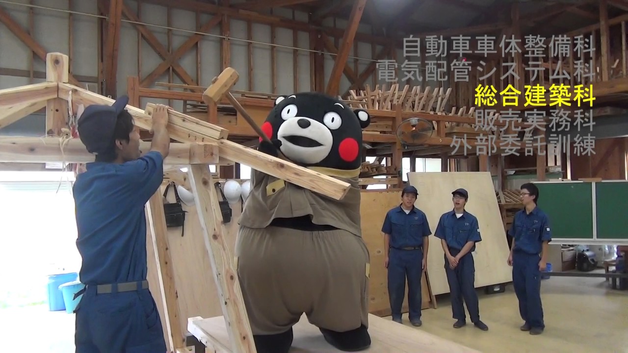 熊本 県立 高等 技術 専門 校