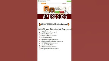 AP DSC Application Process 2025 || How to Apply Ap Dsc in Online || AP DSC APPLY ONLINE telugu