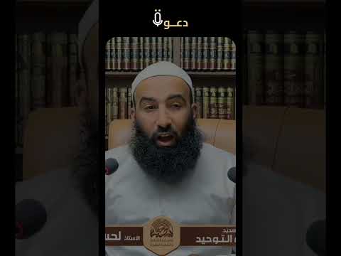 هون على نفسك، الأستاذ لحسن أمزال حفظه الله