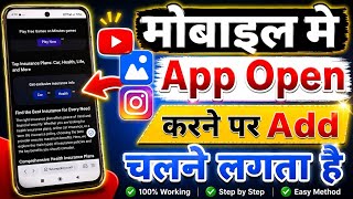 App Opne Karne Par Add Aana Kaise Band Kare / Mobile Me Add Kaise Band Kare screenshot 4