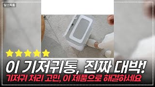 기저귀 처리 스트레스? 이지캔 기저귀 쓰레기통으로 한 방에 해결하자