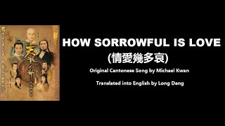 關正傑: How Sorrowful is Love (情愛幾多哀) - OST - Demi Gods and Semi Devils 1982 (天龍八部) - English