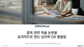 [APA PsycINFO/PsycArticles] 중독 관련 학술 논문을 효과적으로 찾는 심리학 DB 활용법