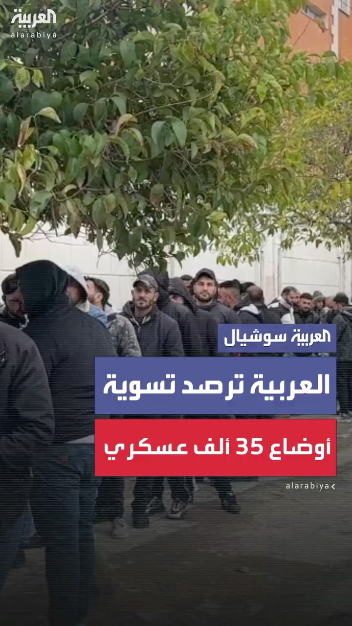 كاميرا العربية ترصد الإقبال الكبير لعناصر نظام الأسد على مراكز التسوية في مدينة اللاذقية