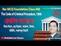 Bar MCQ Foundation Class 80: Code of Criminal Procedure, Definitions ॥ বার এমসিকিউ - সিআরপিসি সাজেশন