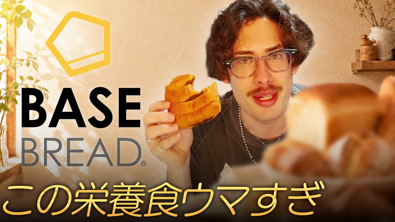 BASE BREADのカレーパンの美味しさに感動するta1yo
