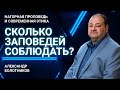 Сколько заповедей нужно соблюдать? | Нагорная проповедь и современная этика