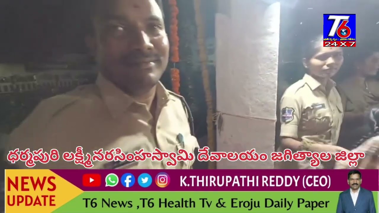 అంగరంగ వైభవంగా ధర్మపురి లక్ష్మీ నరసింహ స్వామి బ్రహ్మోత్సవాలు వేడుకలుt624*7 News 