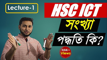 Number System and its Classification (সংখ্যা পদ্ধতি ও এর প্রকারভেদ) | Chapter-3(Part-1) | Lecture-1