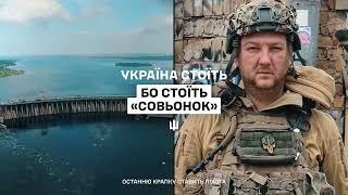 💙💛Україна стоїть, бо стоїть піхота