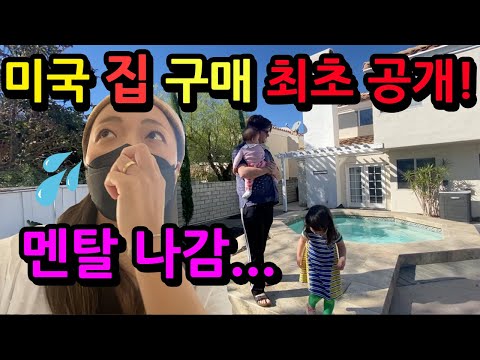 상태가 너무 심각한 집...사기 당한 기분?! (feat,집 수리 시작..)