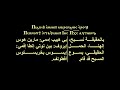 ابصالية ادام للخماسين المقدسة تسجيل تجريبي   نجومي