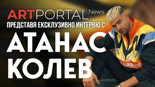 НАСКО КОЛЕВ: Музикалните лейбъли те лишават от това да бъдеш себе си