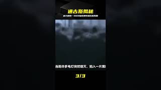 通古斯大爆炸的威力，是廣島核彈的1000倍，最新解密爆炸原因 #通古斯 #大爆炸 #核弹 #谜团 #悬疑