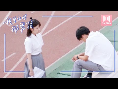 周柯宇当众被父亲打了一巴掌，朱林雨安慰却变反效果 | 我曾记得那男孩（周柯宇，朱林雨）