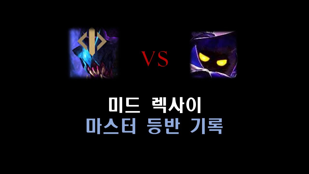 리워크 이후 다시 돌아온 거드라 렉사이