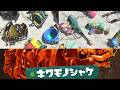 スプラトゥーンレイダースDirectを見たスプラ廃人の反応