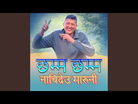 Chhama Chhamma Nachideu Maruni 