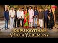 Idupu Kayitham Movie Pooja Ceremony | Priyadarshi | Lokesh Kanagaraj | Sukumar Writings | Mahaa Max