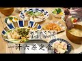 【料理動画49】猫がアヒル化する中、一汁六菜よだれ鶏定食を作る【猫動画】【English sub】