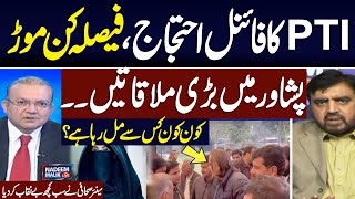 Final Call Protest | Senior Journalist Mehmood Jan Babar Breaks Big News | Samaa TV