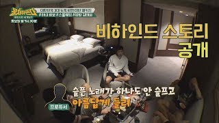 [신곡 비하인드] 비, 슬픈 발라드곡이 아름답게 들리는 이유 뭉쳐야 뜬다 51회