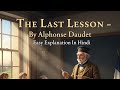 The Last Lesson Class 12 | Easy Explanation In Hindi | By Alphonse Daudet
