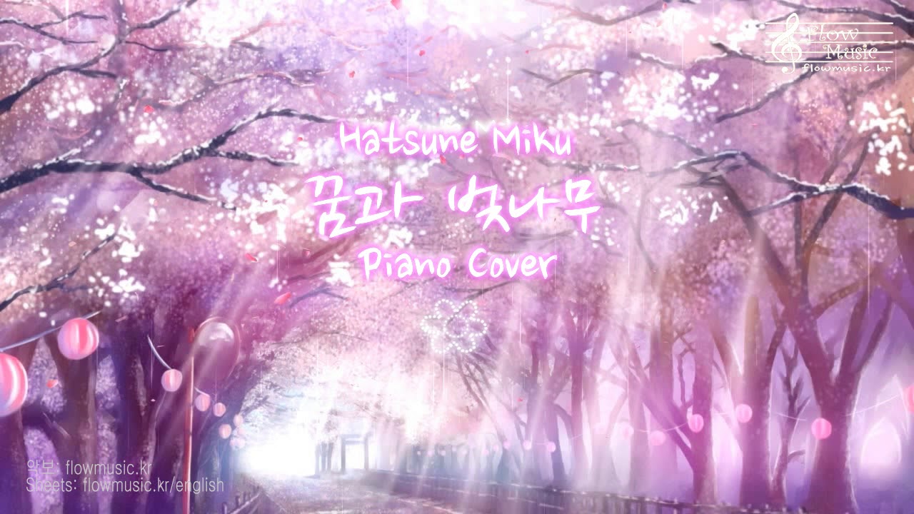 Hatsune Miku - 꿈과 벚나무 (Yume to Hazakura) Piano Cover 피아노 커버