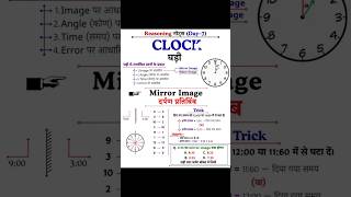 Clock reasoning mirror image short notes#reasoning #upscpreparation #shortnotes #upscnotes #upsc#gk