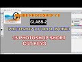 15 most important photoshop shortcut keys हिंदी में