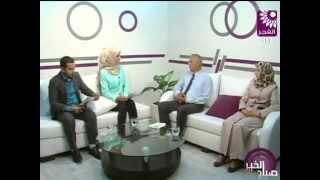 تلفزيون الفجر الجديد - صباح الخير لقاء حسني عوض ومها ناصر
