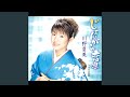 じょんがら恋唄 (男性用カラオケ)