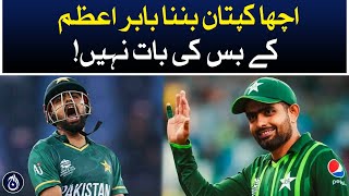 Being a good captain is not enough for Babar Azam!| Aaj News