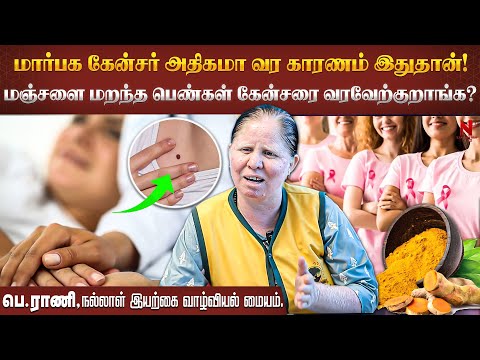 முட்டை சாப்பிட்டா கேன்சரா? காரணம் என்ன? | Cancer | Egg | Nature care | Rani | Nakkheeran 360