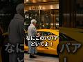 パパが副社長よ！と叫ぶ娘。そのせいでパパが失業した理由 #スカッと#ショートドラマ#スカッとする話