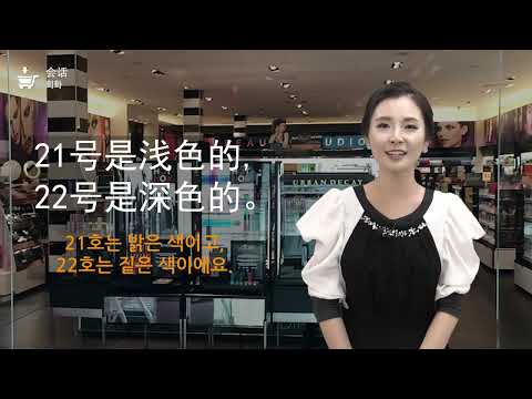 [<strong>중국어인강</strong>] 판매중국어_어서오세요