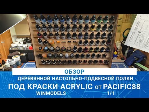 Paint Rack for Vallejo dropper bottles