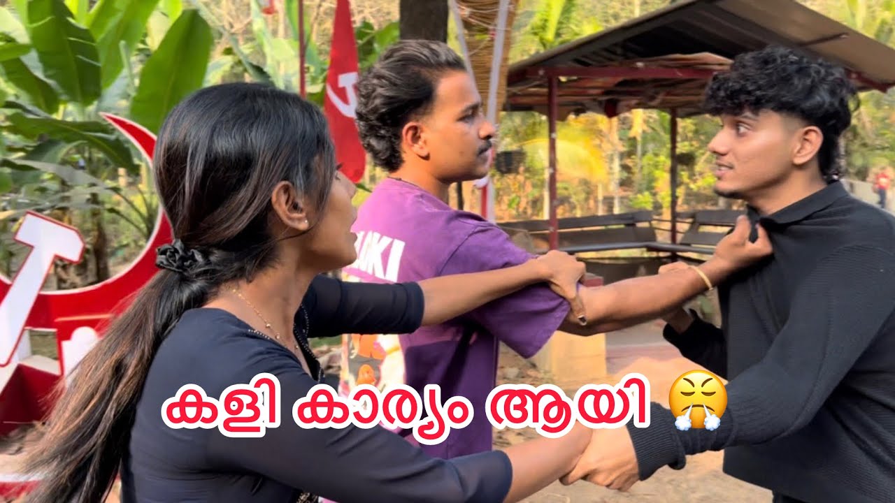 Reel shoot നാട്ടുകാർ ഇടപെട്ടു 😰 അടി ആയി 🫠