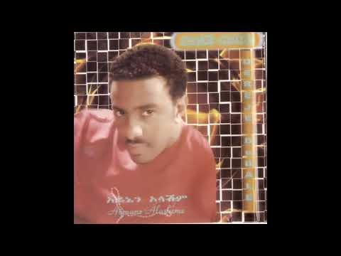 Dereje Dubale Mewdeden Negriat ደረጄ ዱባለ መውደዴን ነግሪያት 