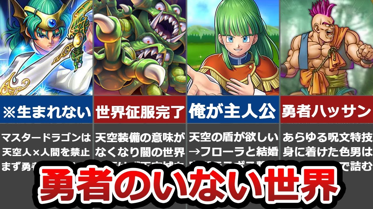 ドラゴンクエストドラクエⅣ ソロソフィア天空装備2体セット