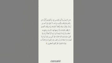 أواخر سورة البقرة 🤍