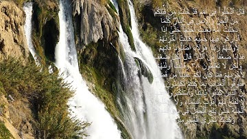 سورة الأعراف برواية ورش عن نافع