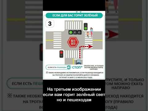 Незащищённый поворот направо