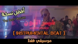 Marwan Moussa - Sheraton (Instrumental) | مروان موسي - شيراتون (موسيقي فقط)