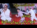 Mushtaq Rana NEW Funny Drama 2018 - Fazal Sadiqui Mushtaq Rana Stage Drama Comedy ,Alla Hoo 2021