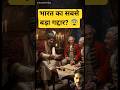भारत का सबसे खतरनाक गद्दार कौन था? 😨 | Mir Jafar #MirJafar #BattleOfPlassey #IndianHistory