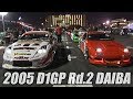 V OPT 135 ③ 2005 D1GP Rd.2 DAIBA TUISO BEST16