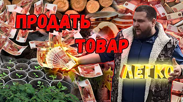 Где можно начать продавать свой товар