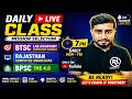 BTSC Lab Assistant Computer Science | Rajasthan Computer Anudeshak | BPSC TRE 4.0 | LIVE 7 PM